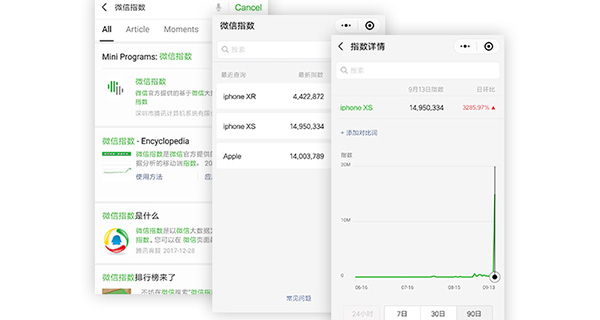 微信搜索初学者指南