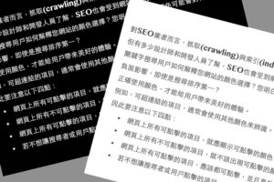 颜色也会影响SEO优化？