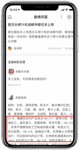 2020年百度搜索引擎优化需要注意的几个算法