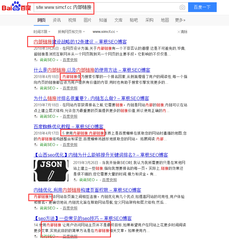 新手如何做好seo？从内部链接开始！