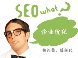 seo去哪里可以接外包的工作