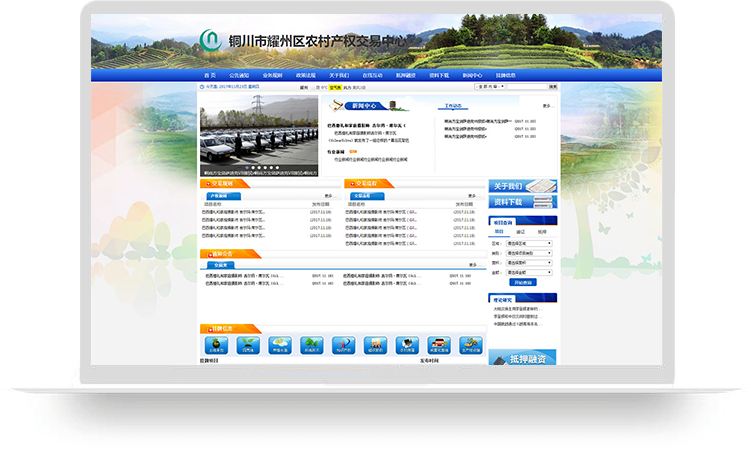 铜川市耀州区农业局网站建设项目介绍