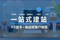 h5网页制作过程说明