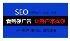 SEO优化