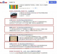 岩石板厂家做seo网站排名优化
