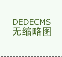 网站推广和SEO优化有什么不同之处